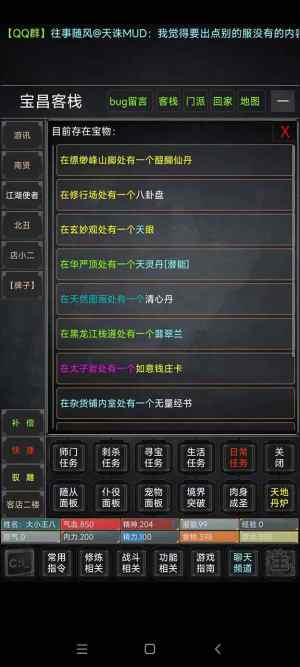 澜海苍云录手游官方版下载图片1