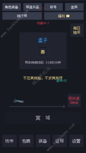 善惡啟示錄裝備攻略大全 裝備合成技巧圖片4