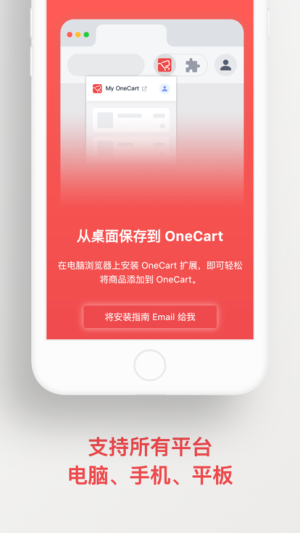 OneCartԺappͼ3