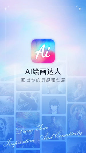 AI滭appͼ2