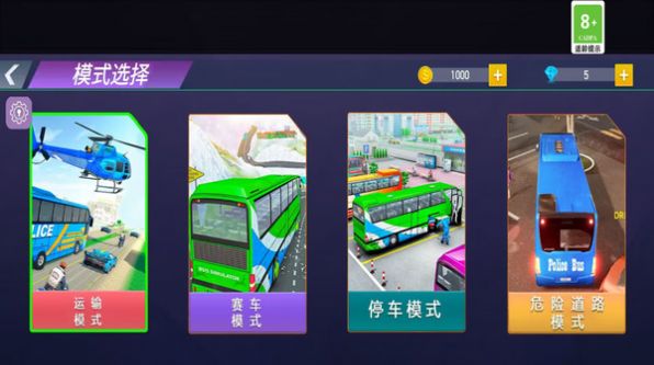 ͣ��������ģ����Ϸ��׿�ٷ���ͼ1: