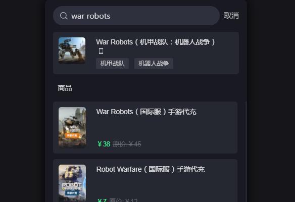 war robots代充教程 war robots国际服怎么充值