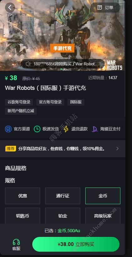 war robots̳ war robotsʷôֵ[ͼ]ͼƬ2