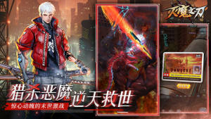 滅魔之刃未來都市異想MMO遊戲官方下載圖片1