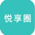悦享圈交友软件官方下载 v1.1.2