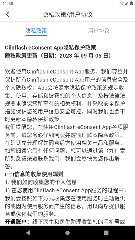 Clinflash eConsent app׿ͼ1: