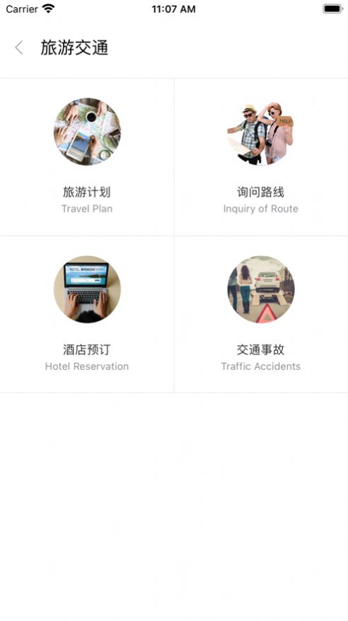 石榴口語學習軟件下載圖3: