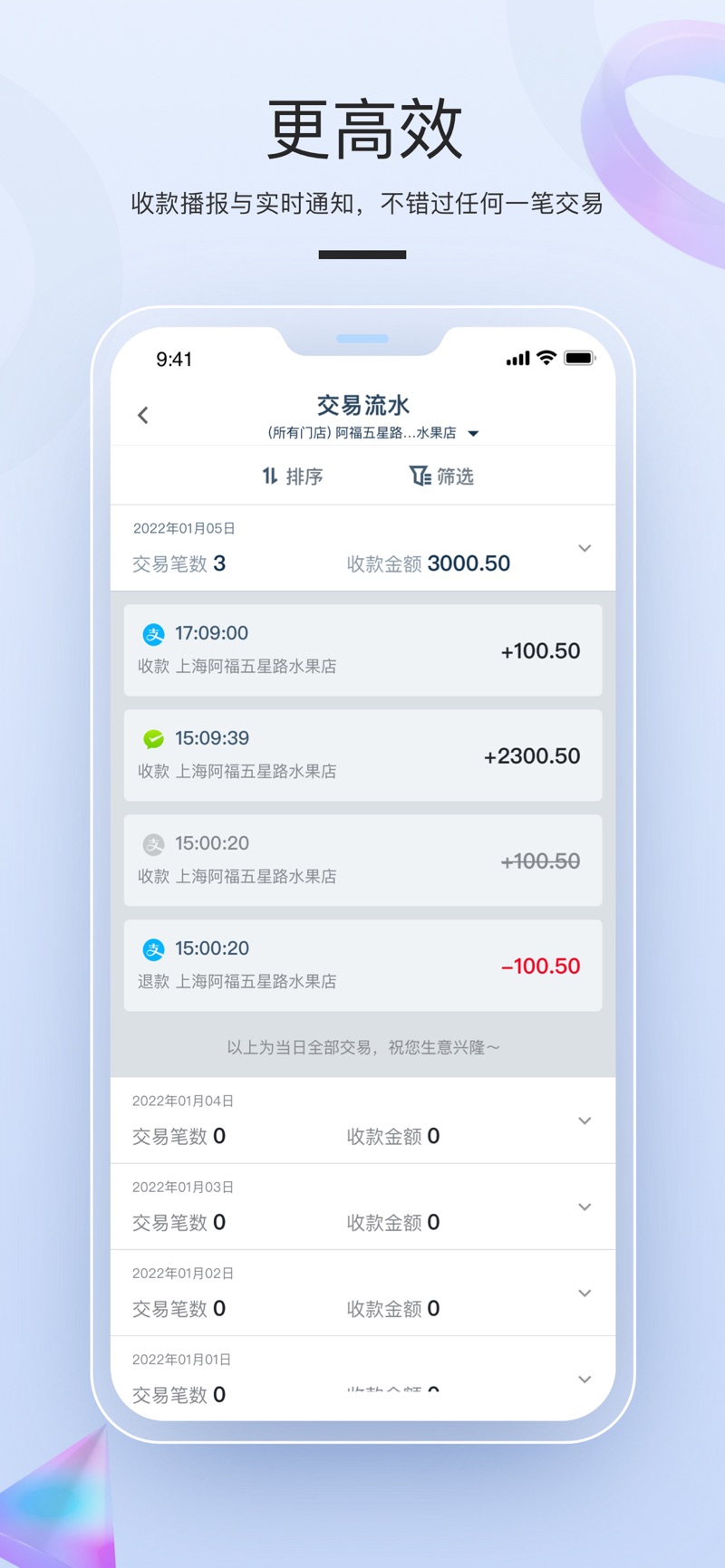 拉卡拉數采app安卓版圖2: