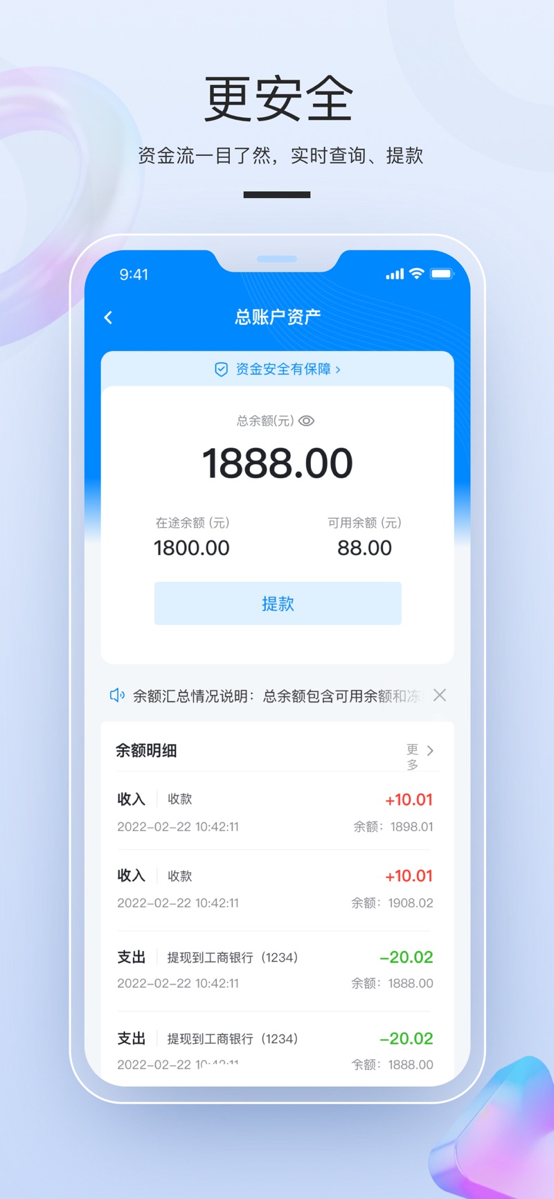 拉卡拉數采app安卓版圖1: