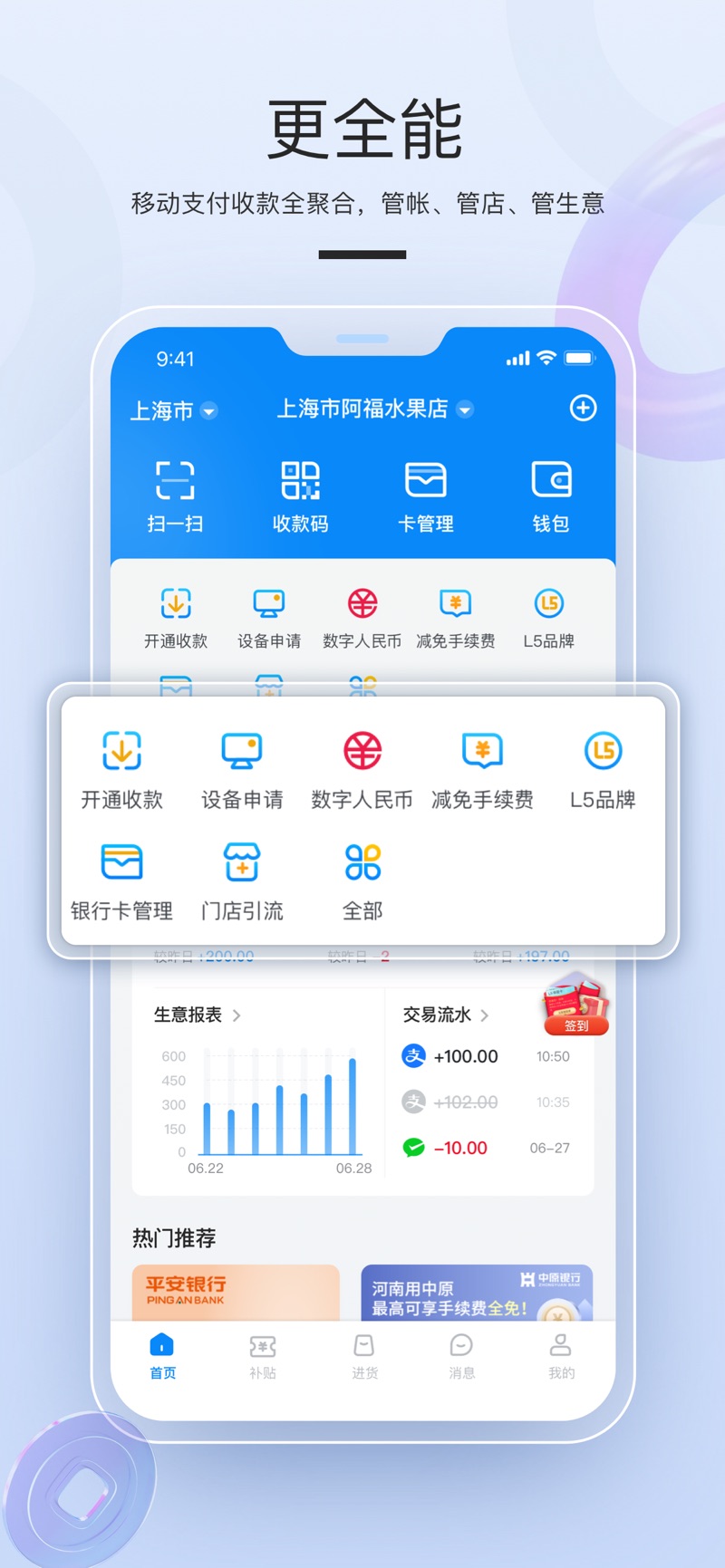 拉卡拉數采app安卓版圖片1