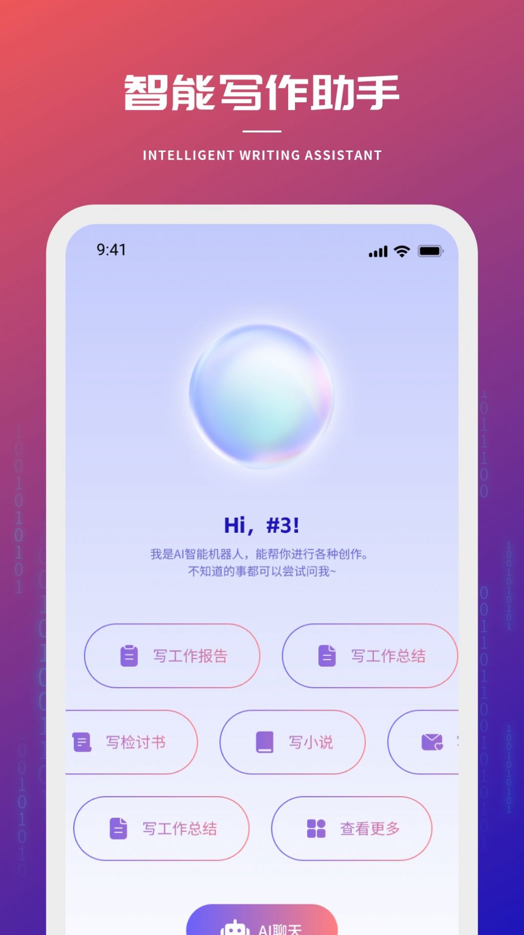 創星海軟件安卓版下載圖2:
