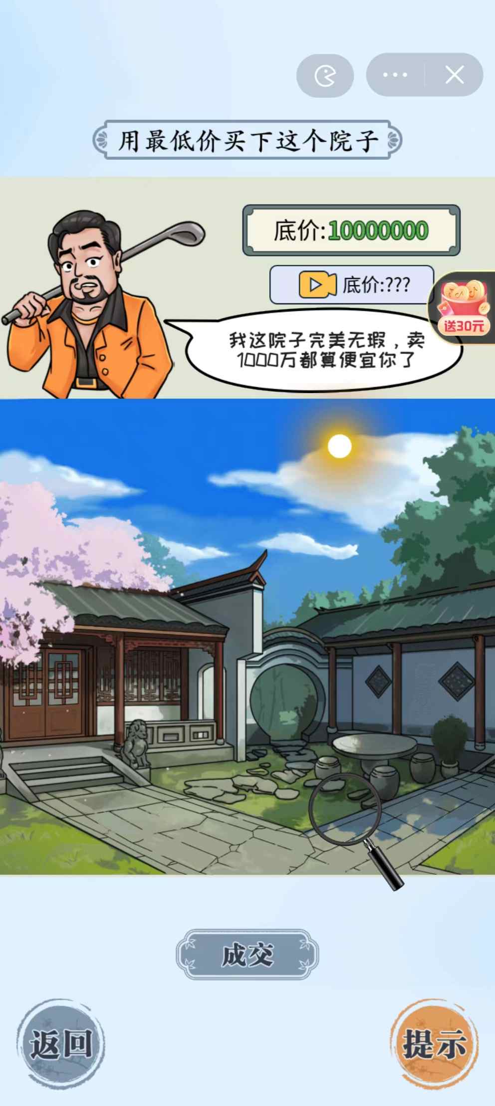 我最無敵腦洞找茬最新版手遊下載 v1.0截圖