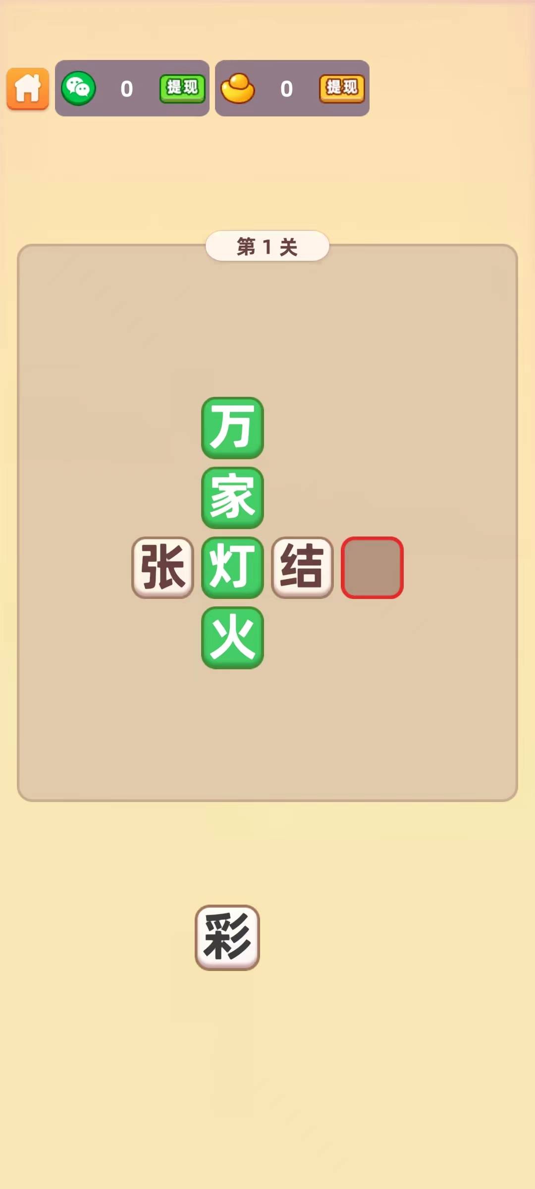 ʴϷֻ v1.3.5.3ͼ