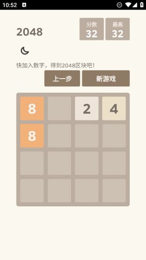 2048սϷͼ1