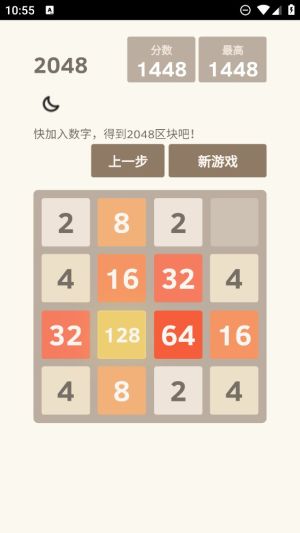 2048սϷͼ3