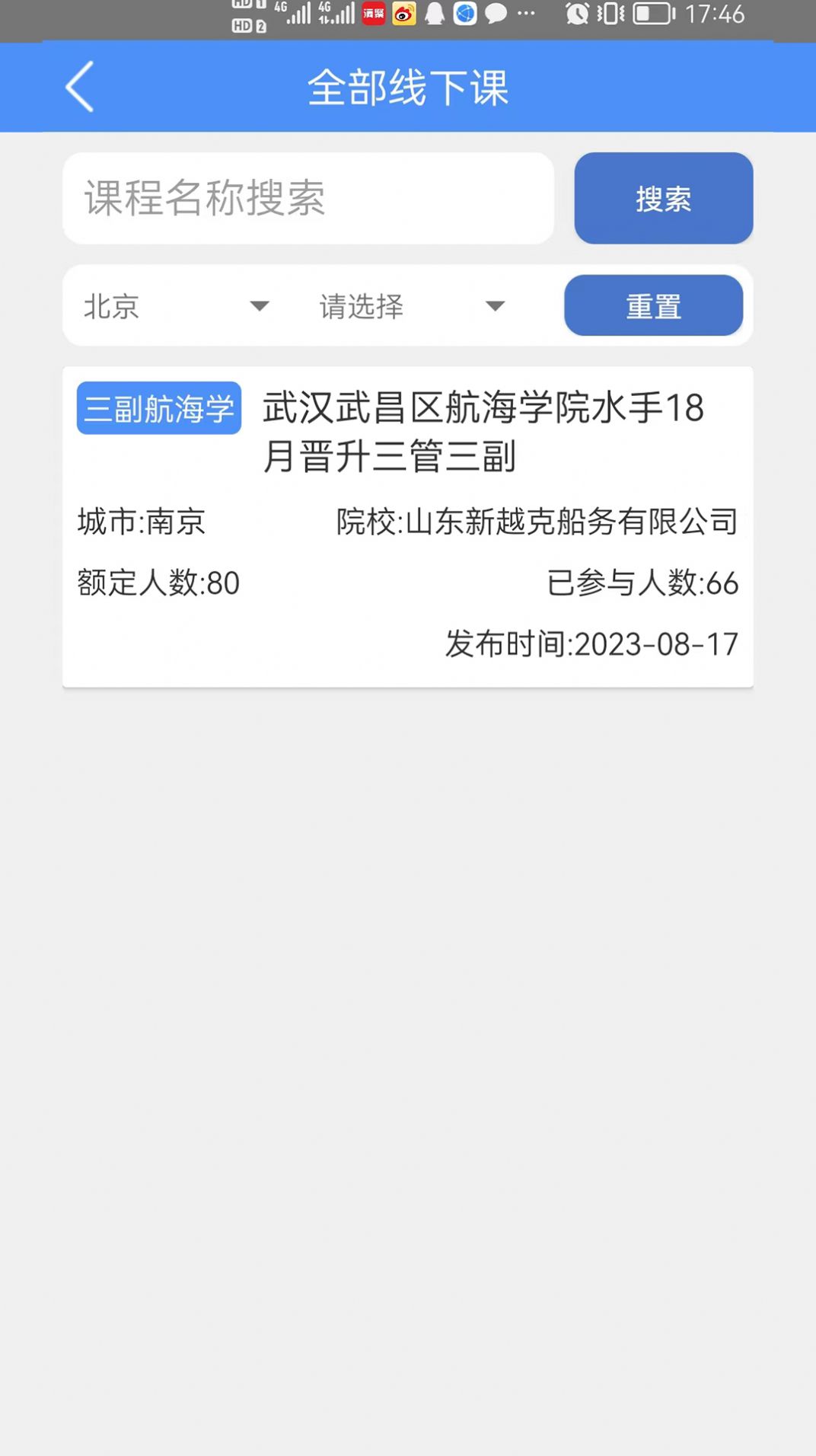 愛尚海最新手機版下載圖1: