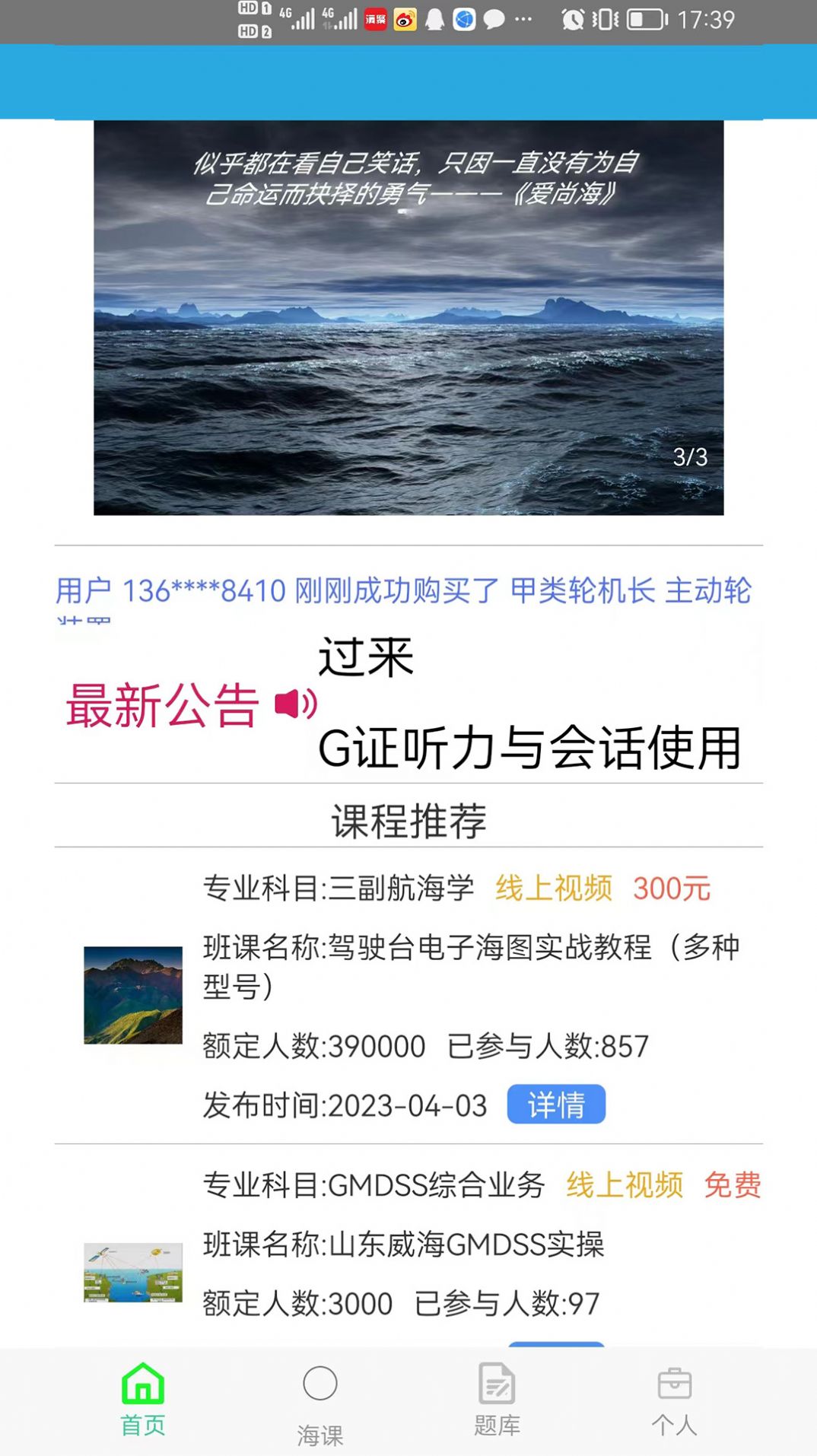 愛尚海最新手機版下載圖3: