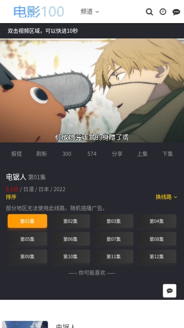 電影100影視免費版下載圖1: