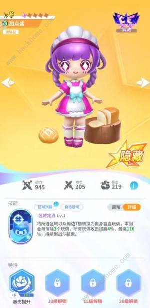 最強潮玩團新手推圖陣容推薦 萌新最強組合搭配攻略圖片3