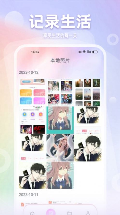 拾光相冊管家下載安裝最新版圖3: