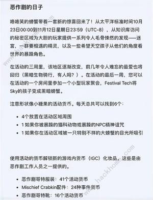 光遇2023萬聖節兌換圖一覽 2023萬聖節物品禮包大全圖片4