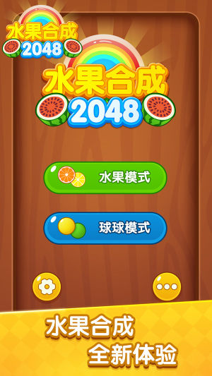 ˮϳ2048[D2