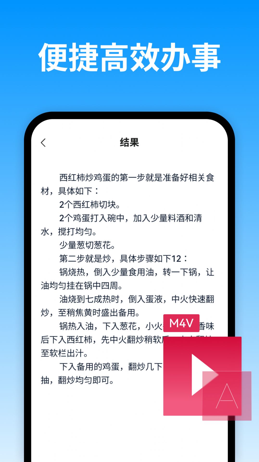 風平視頻轉換文字下載安裝軟件圖1: