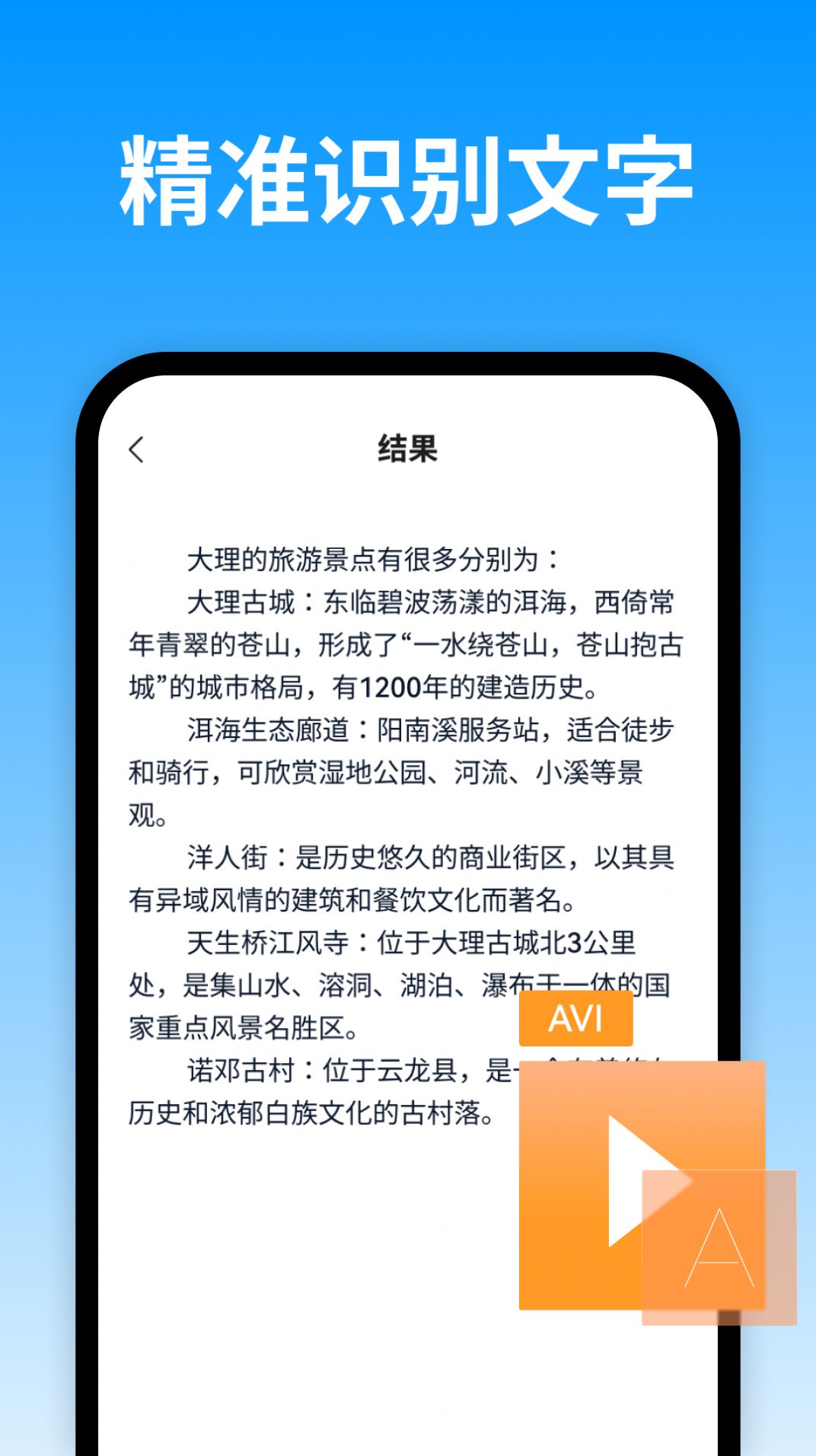 風平視頻轉換文字下載安裝軟件圖2: