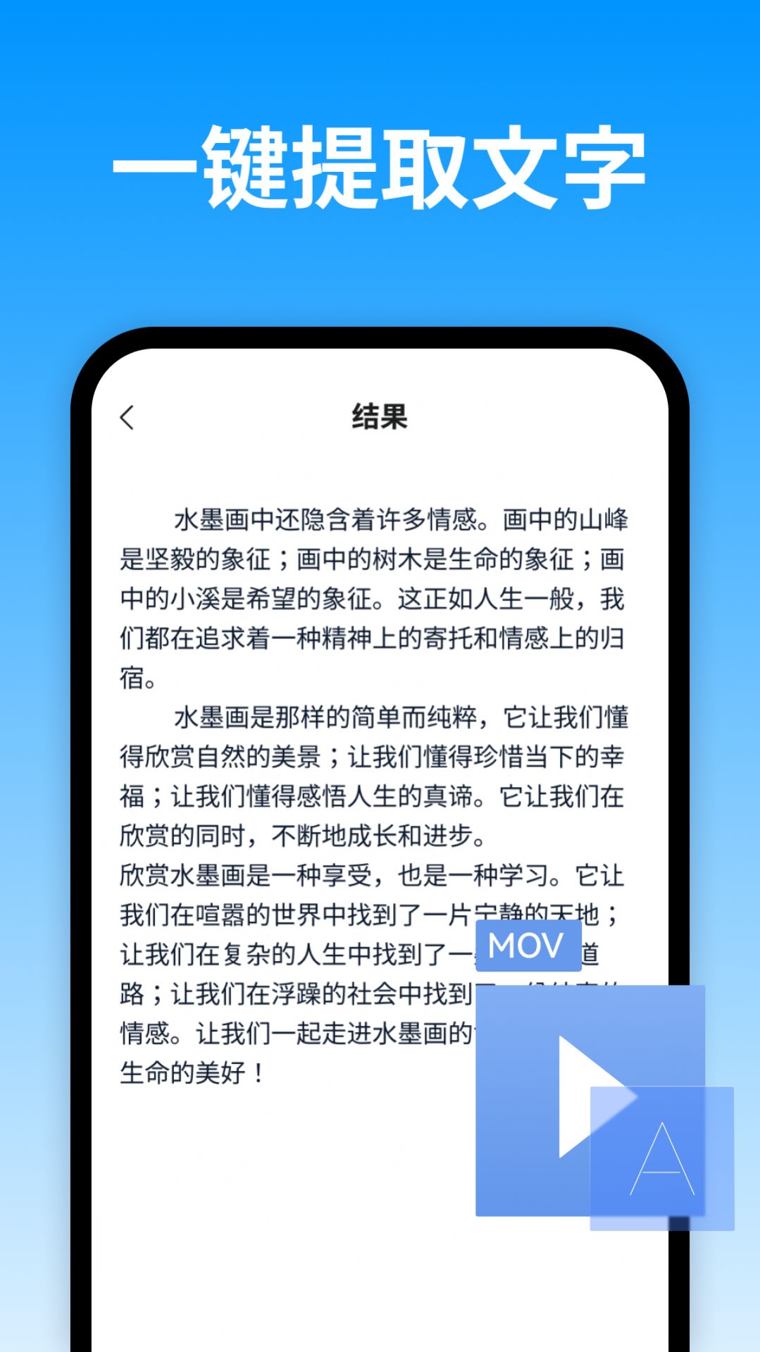風平視頻轉換文字下載安裝軟件圖片1