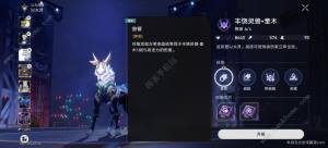 崩壞星穹鐵道羅浮崩可夢寵物推薦 崩可夢寵物哪些好圖片1