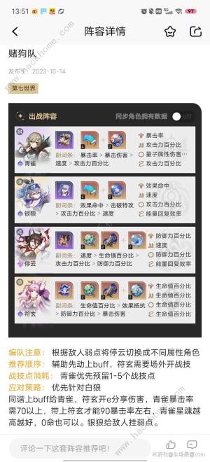 崩壞星穹鐵道羅浮崩可夢寵物推薦 崩可夢寵物哪些好圖片11