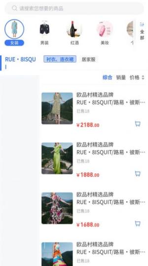 欧品村国际贸易商城安卓版下载图片1