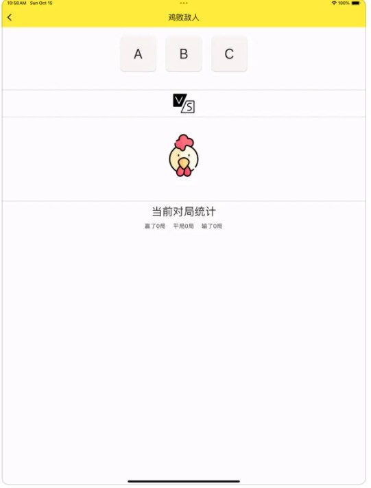 鸡败敌人app高清大图