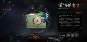 重返未來1999奇怪的電波第五天怎麼過 奇怪的電波第五天攻略圖片1