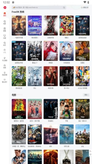 电影院影视官方免费版下载图片1