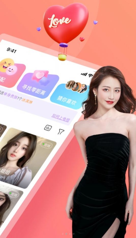 舒聊视频聊天软件高清大图