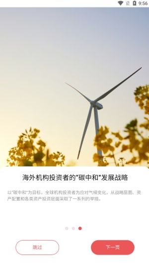 碳达峰二期国家项目投资官方下载图片1