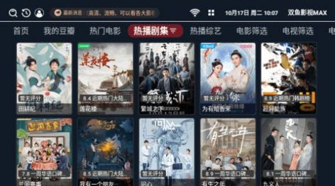 双鱼影视MAX app高清大图