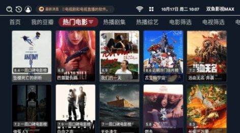 双鱼影视MAX app高清大图