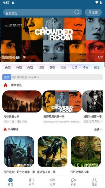 十香视频app高清大图