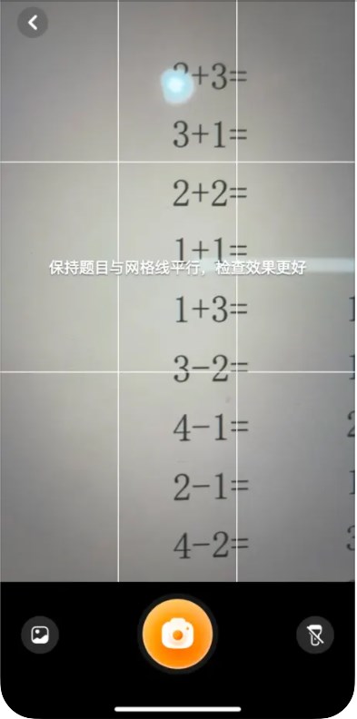 优课口算appV1.0
