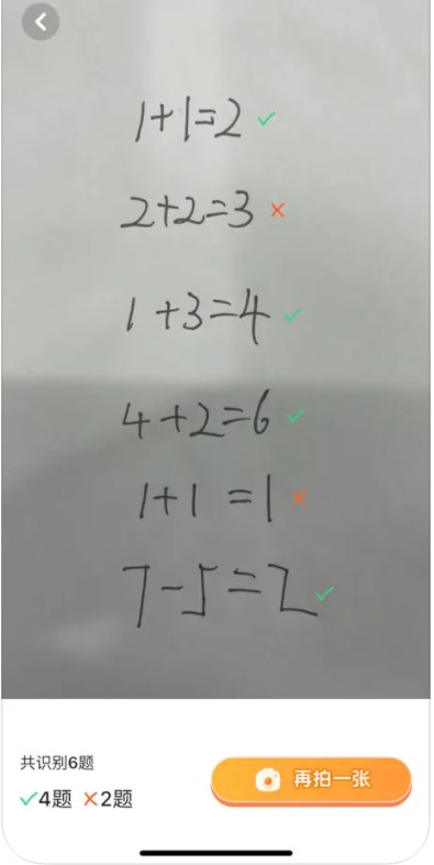 优课口算appV1.0