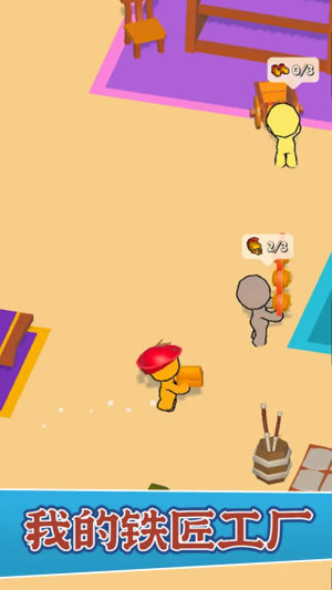 我的铁匠工厂官方安卓版下载图片1
