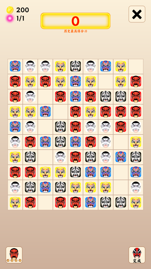 京剧脸谱十字消手机版最新版图片1