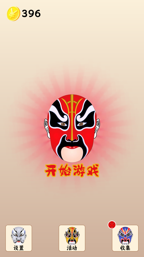 京剧脸谱十字消游戏图3