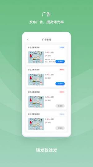 随发营销推广软件下载图片1