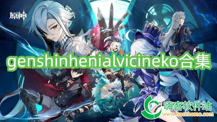 genshinhenialvicinekoϼ