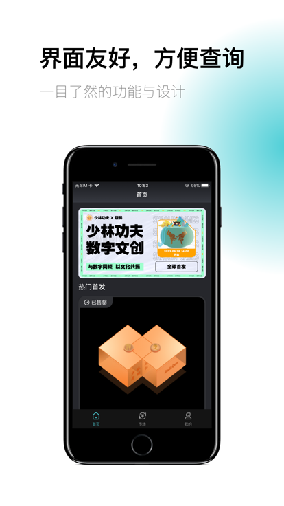 煜初艺术数字藏品app官方版图2: