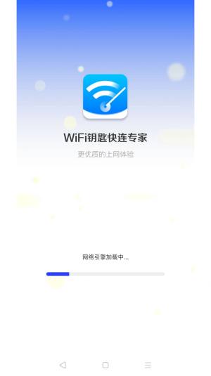 WiFiԿ׿רappͼ1