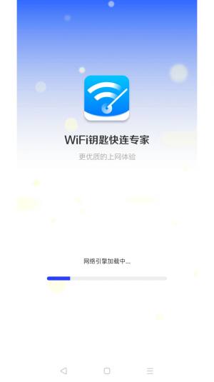 WiFiԿ׿רappͼ2